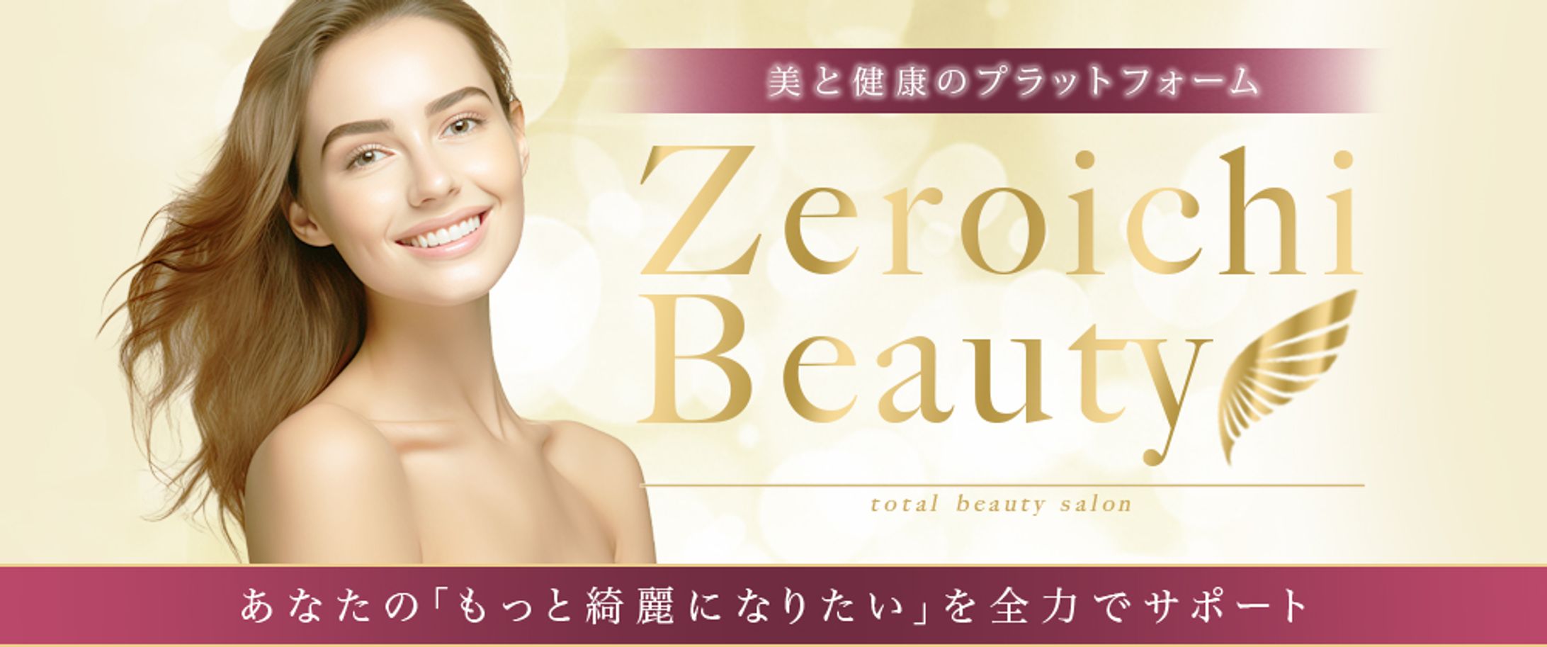 HP：ヘッダーバナー-1