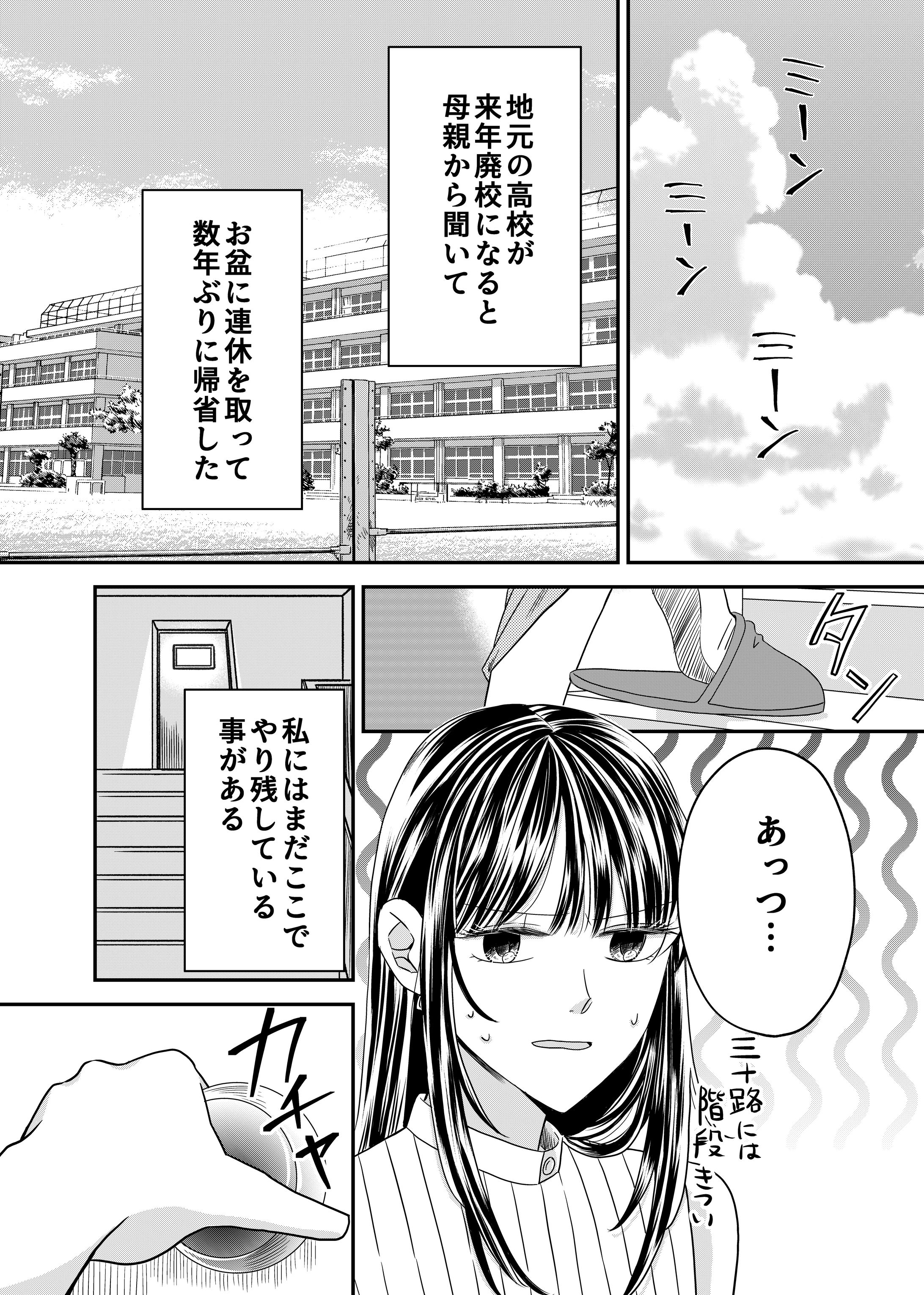 黄昏花火（オリジナル漫画）-1