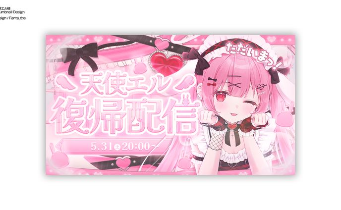 thambnail、天使エル