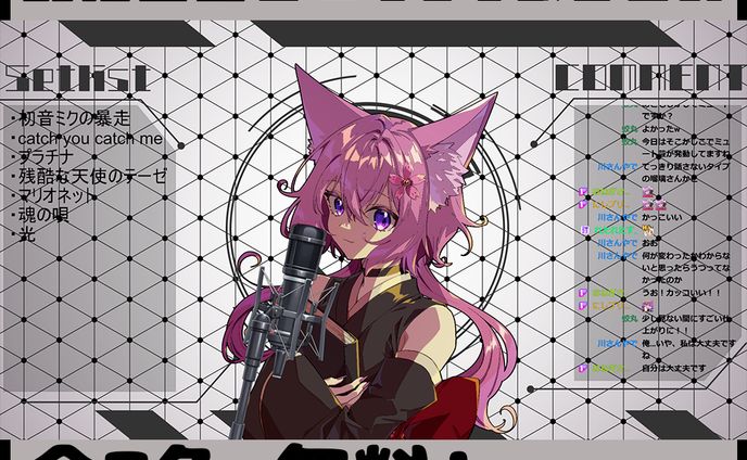 サイバー風配信画面