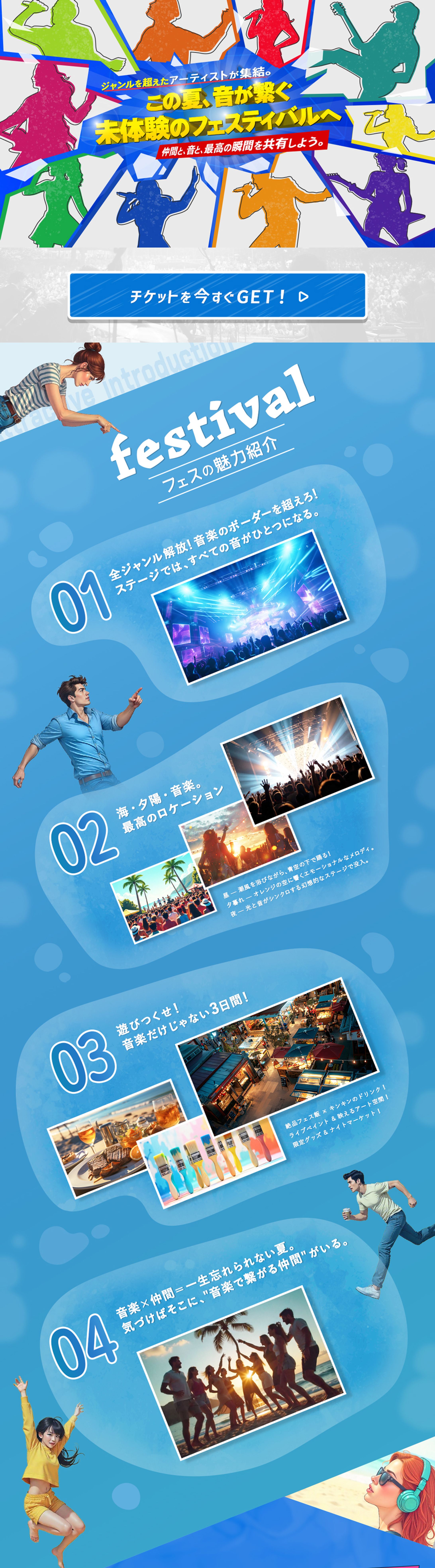 LP音楽フェス-1