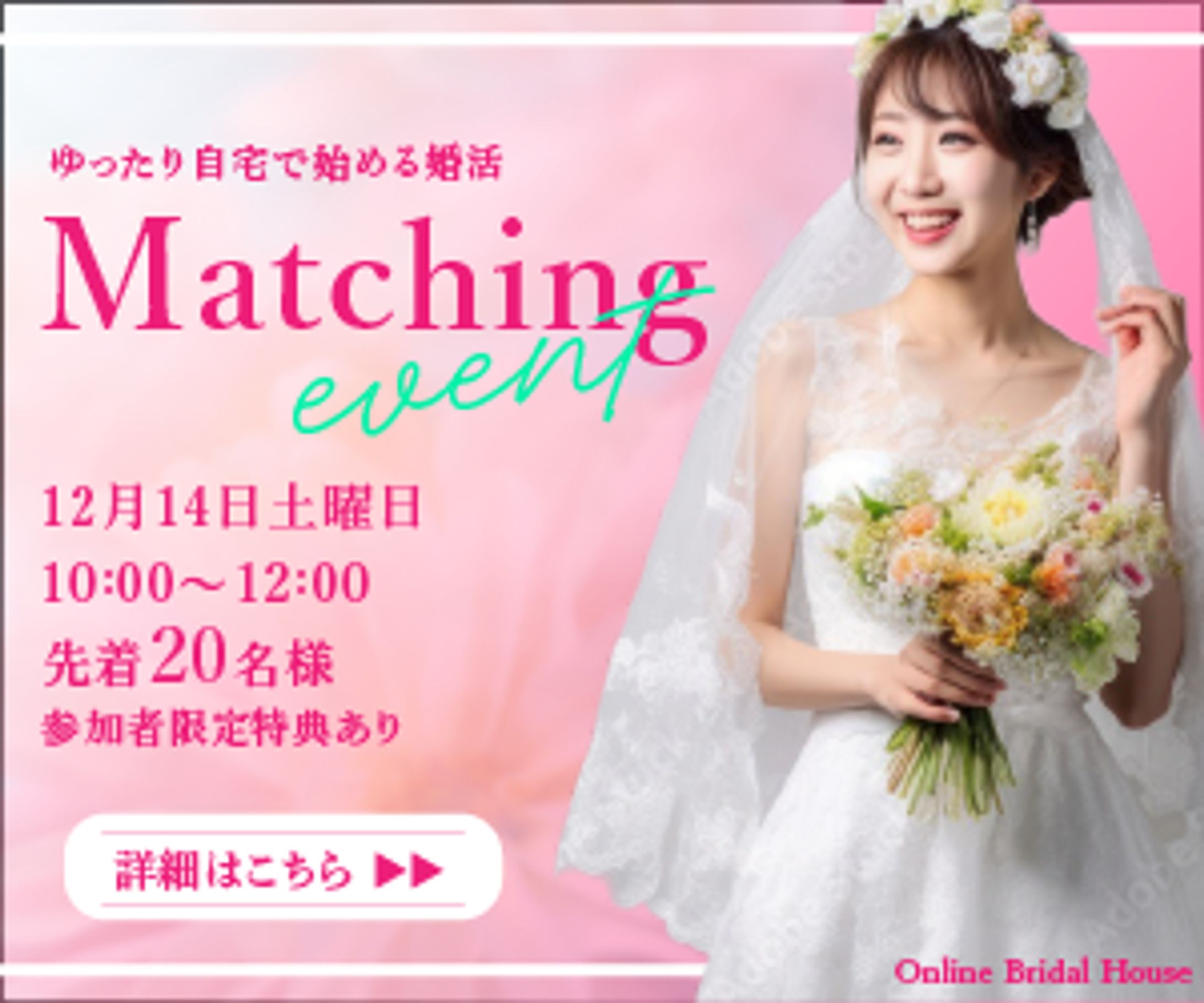 バナー　ウェディング-1