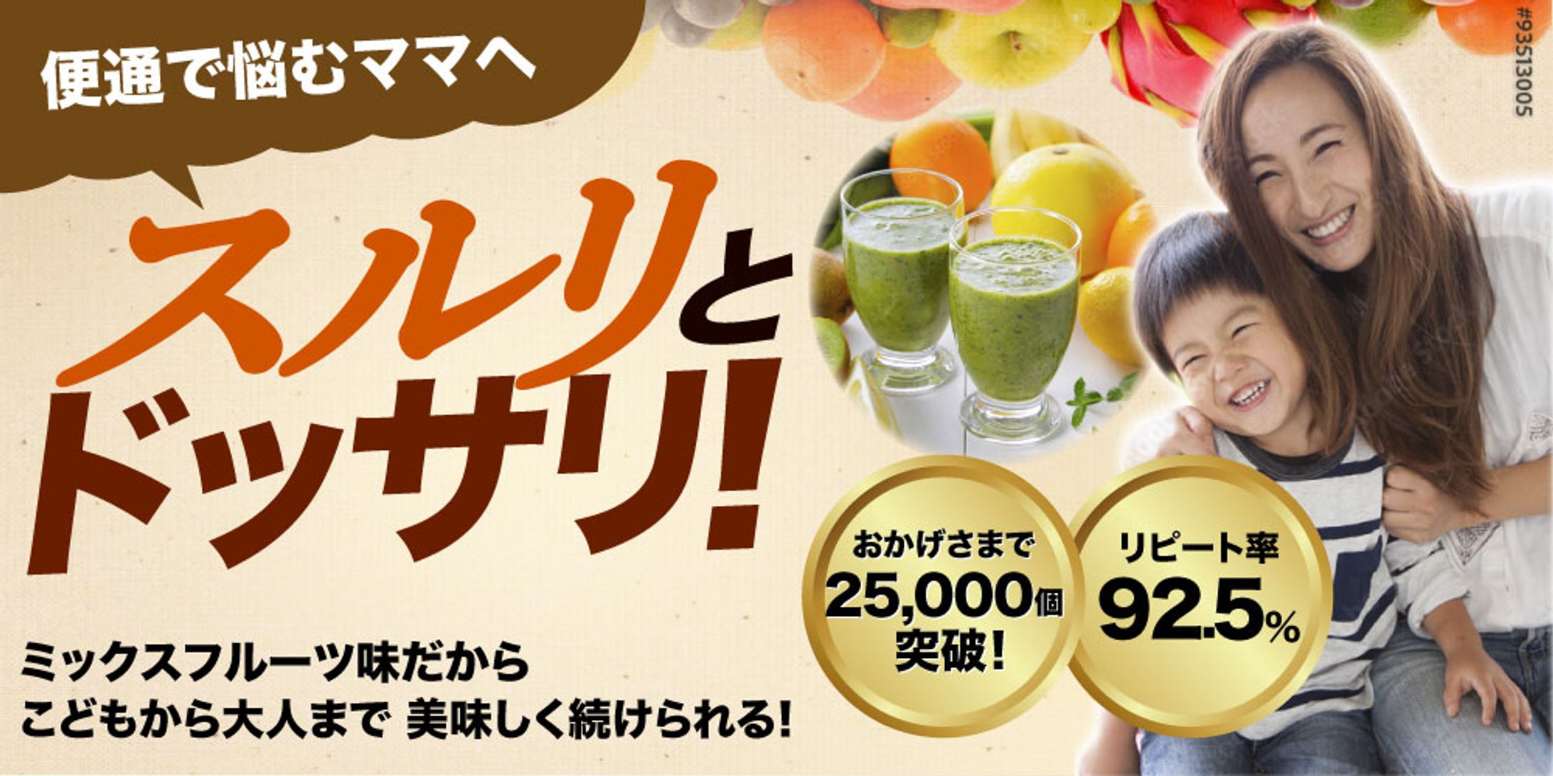 通販用バナー-1