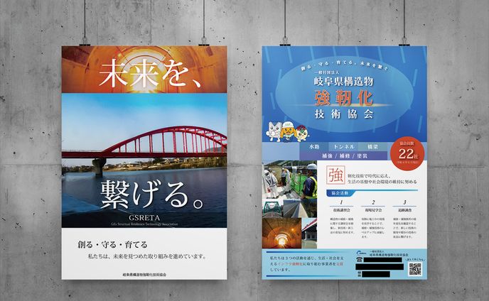2022.7作成 ポスター（チラシ）