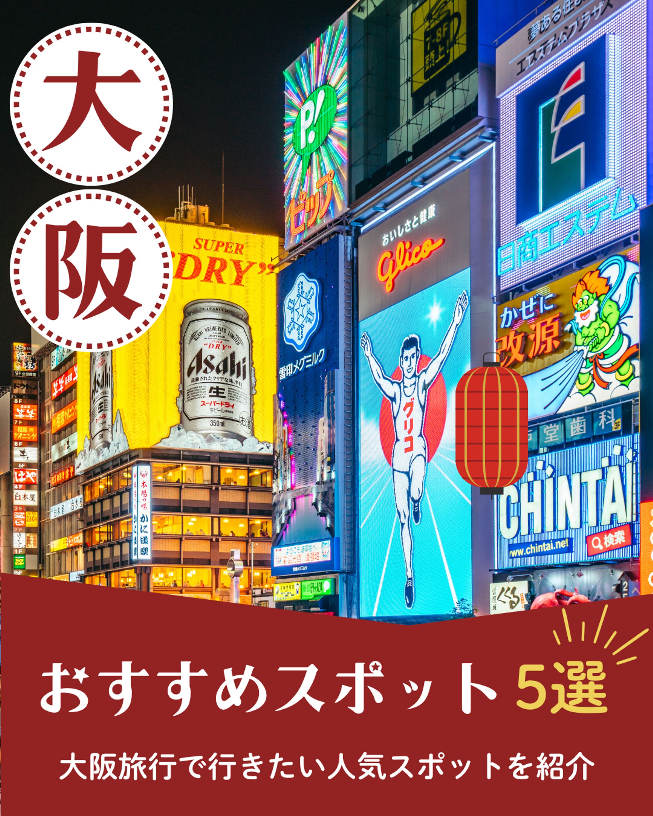 大阪 Instagram投稿【サンプル】-1