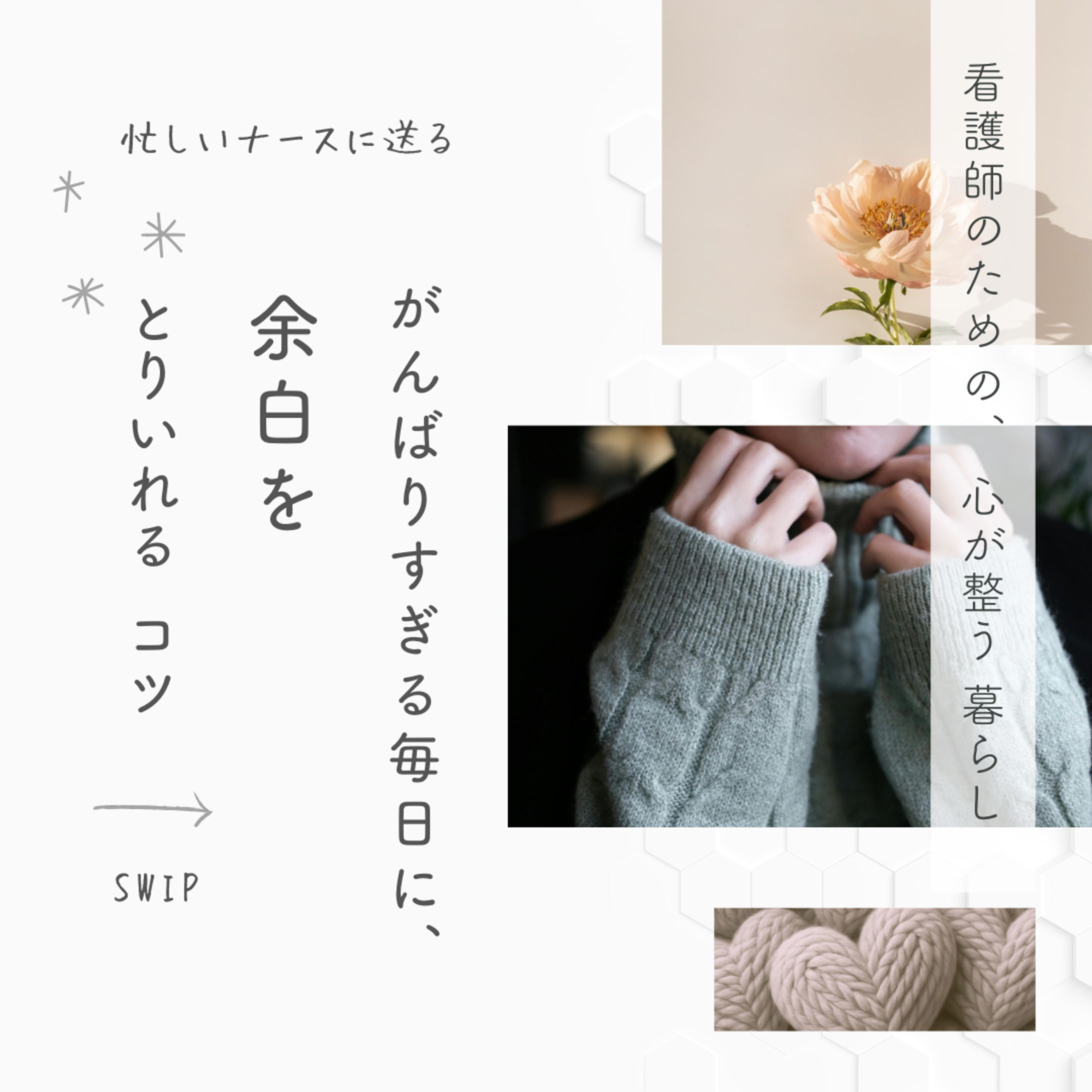 Instagramフィード作成例-1