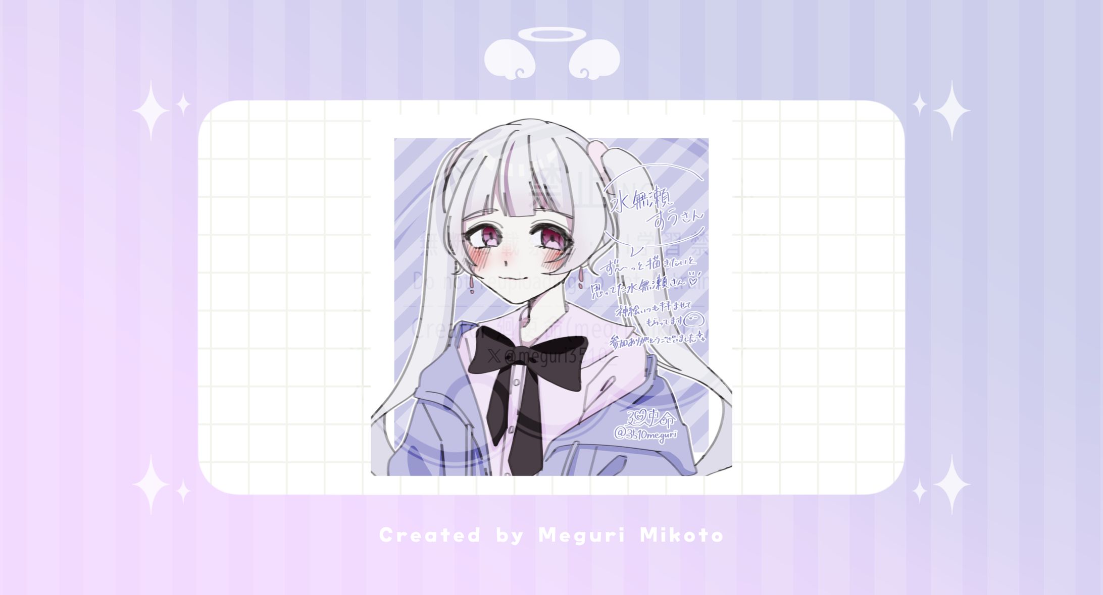 【落書き】水無瀬すう様-1