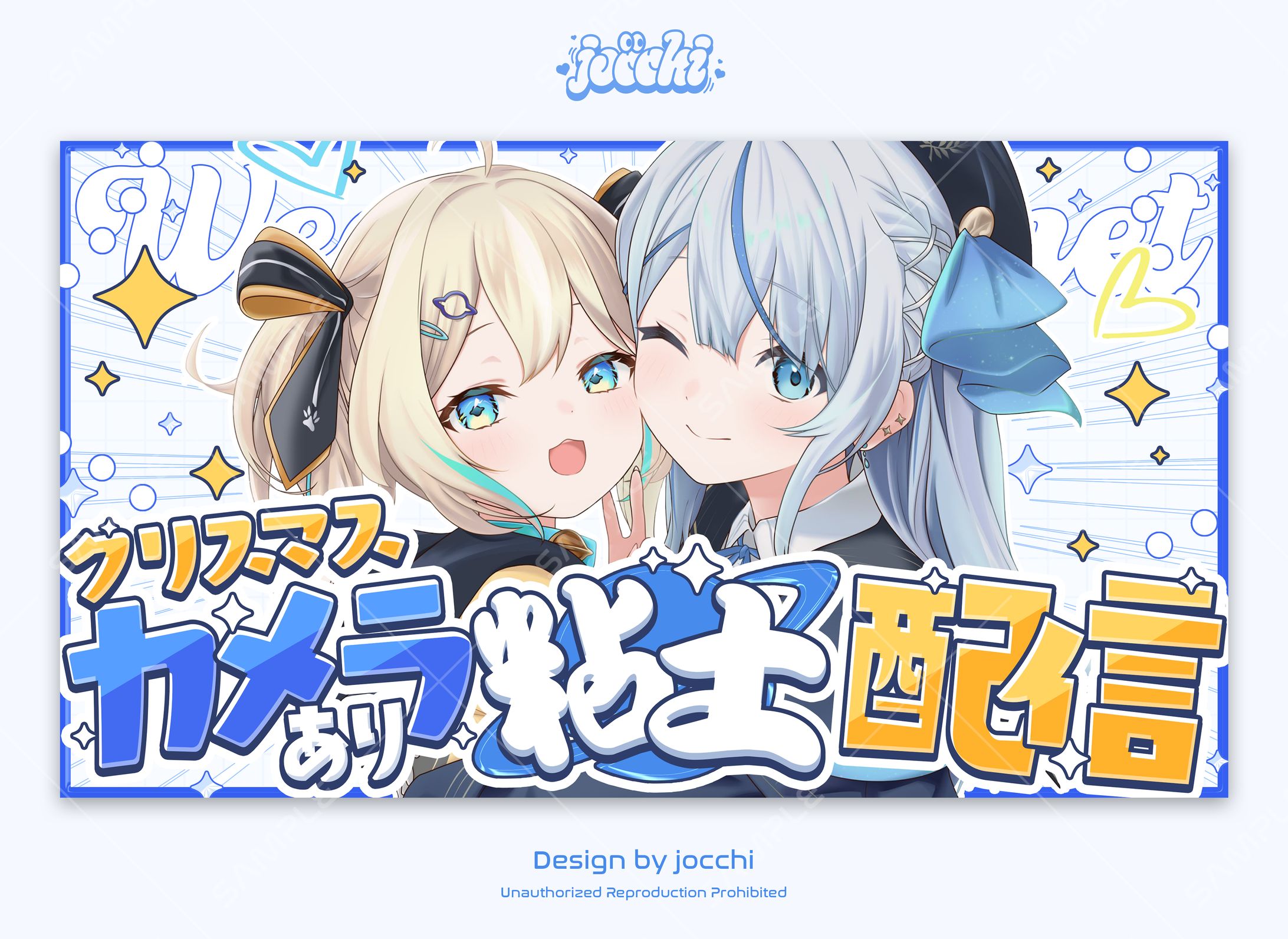 《Weather Planet》 / クリスマスカメラあり粘土配信（コラボ）サムネイル-1