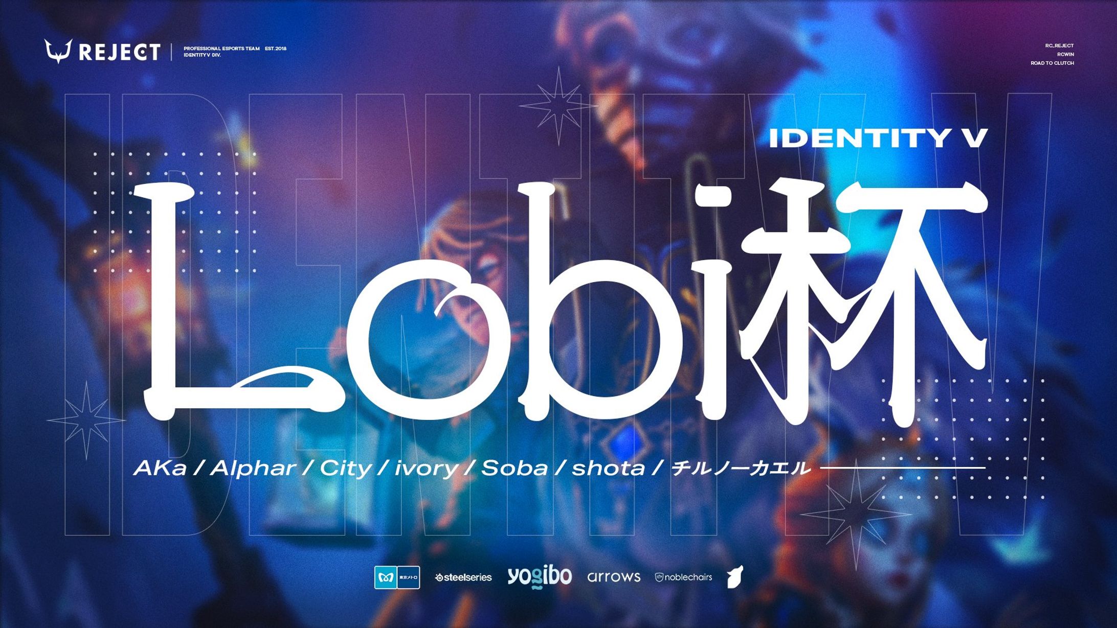 告知画像 / REJECT IDENTITY V-1