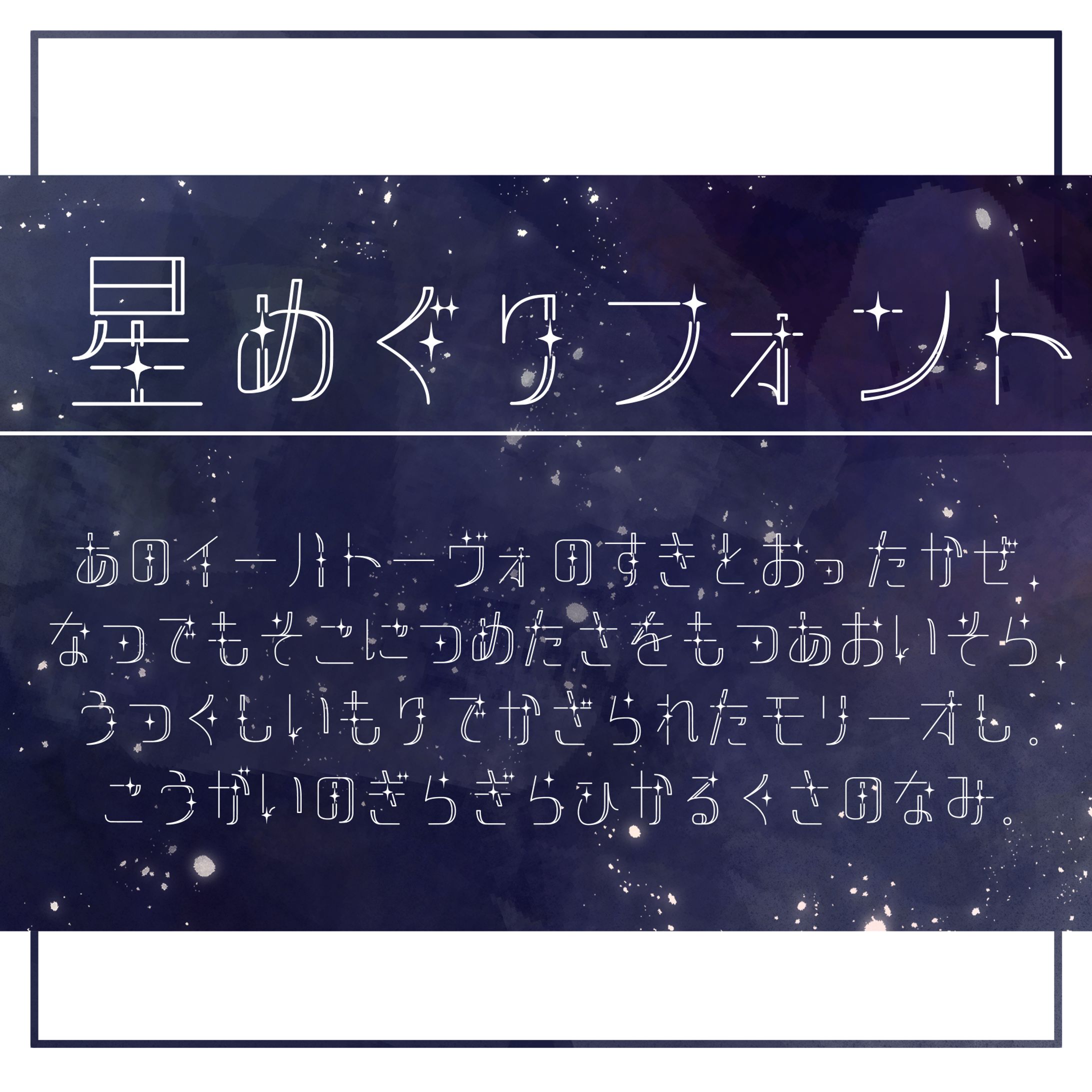 フォント制作-1