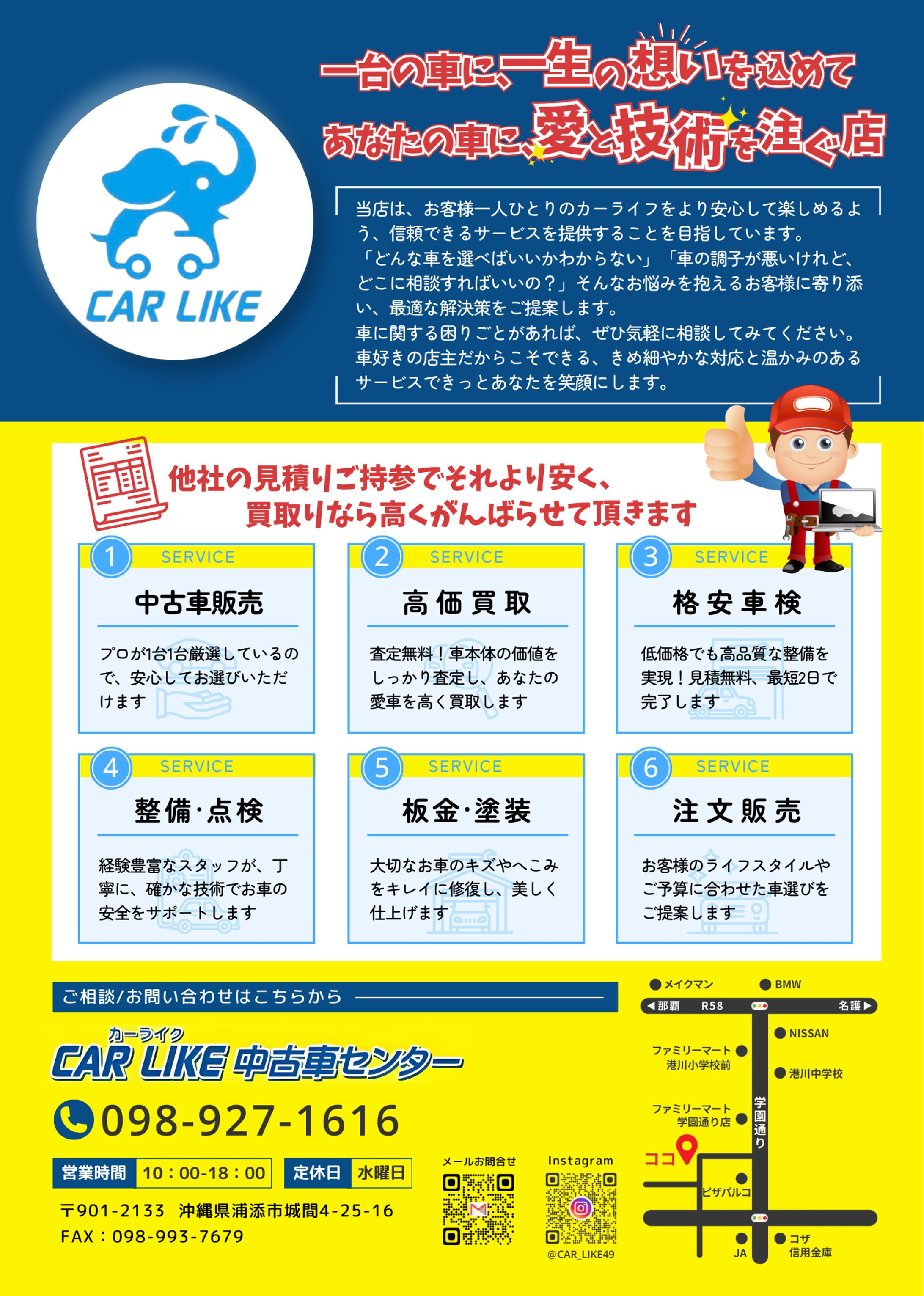 カーライク中古車センター様ご依頼-1