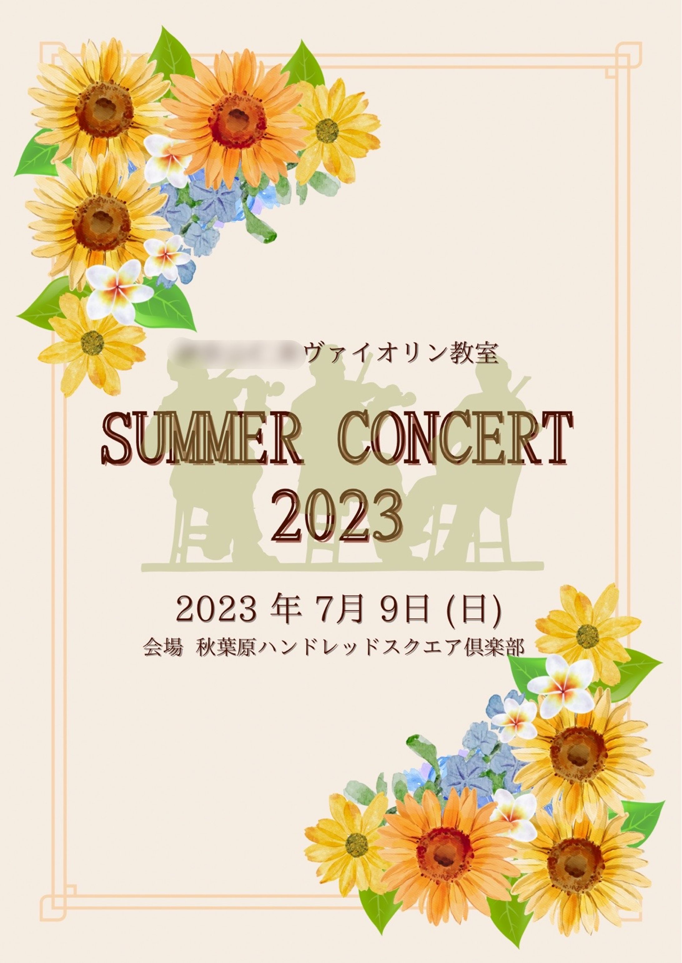 発表会プログラム-1