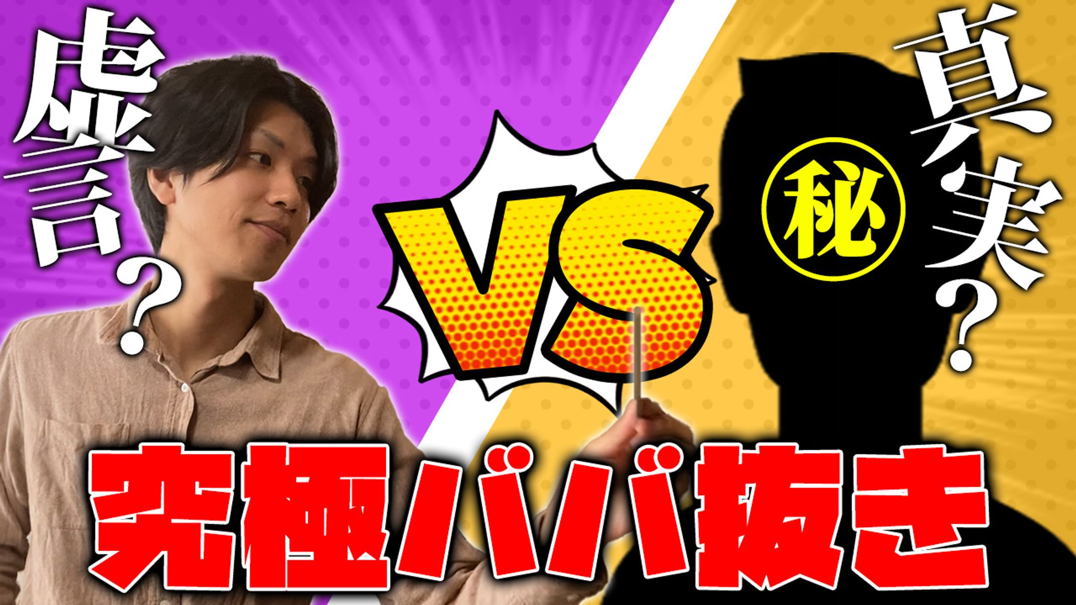 サムネイルトレース2-1