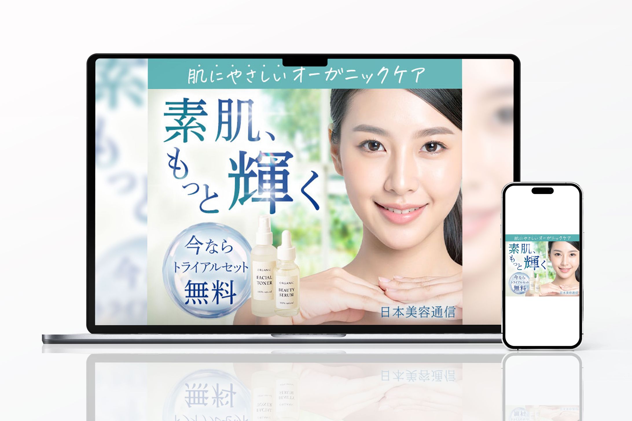 【バナー】美容/化粧品-1