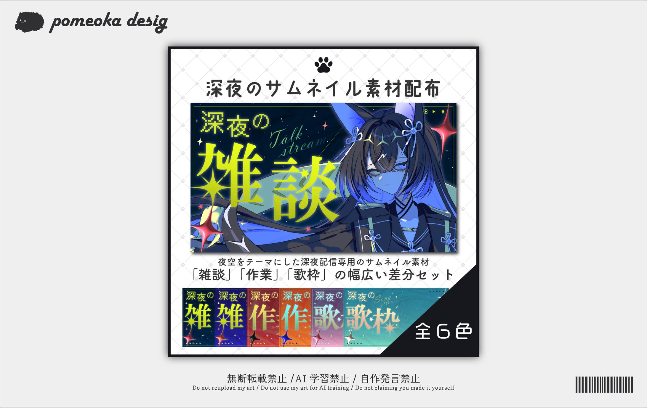 素材配布♦深夜のサムネイル素材-1