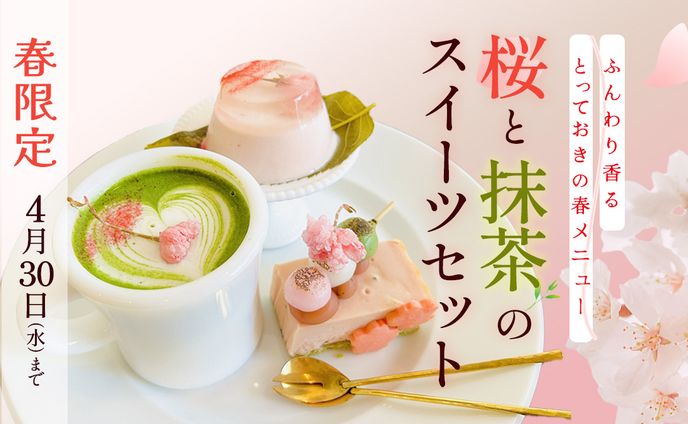 【自主制作】カフェの春限定商品告知バナー