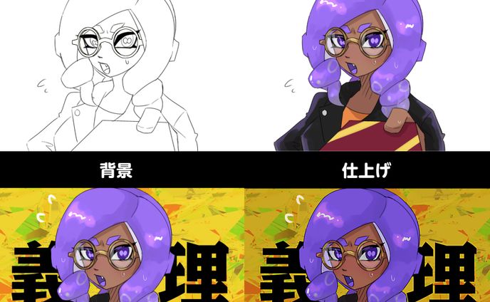 メイキング