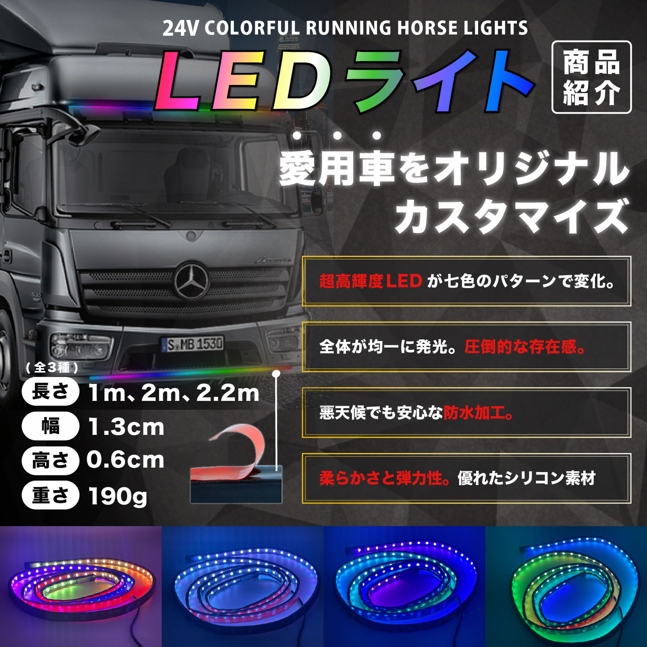 ECサイト／商品画像（トレーラーライト）-1
