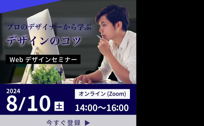 voice、セミナー