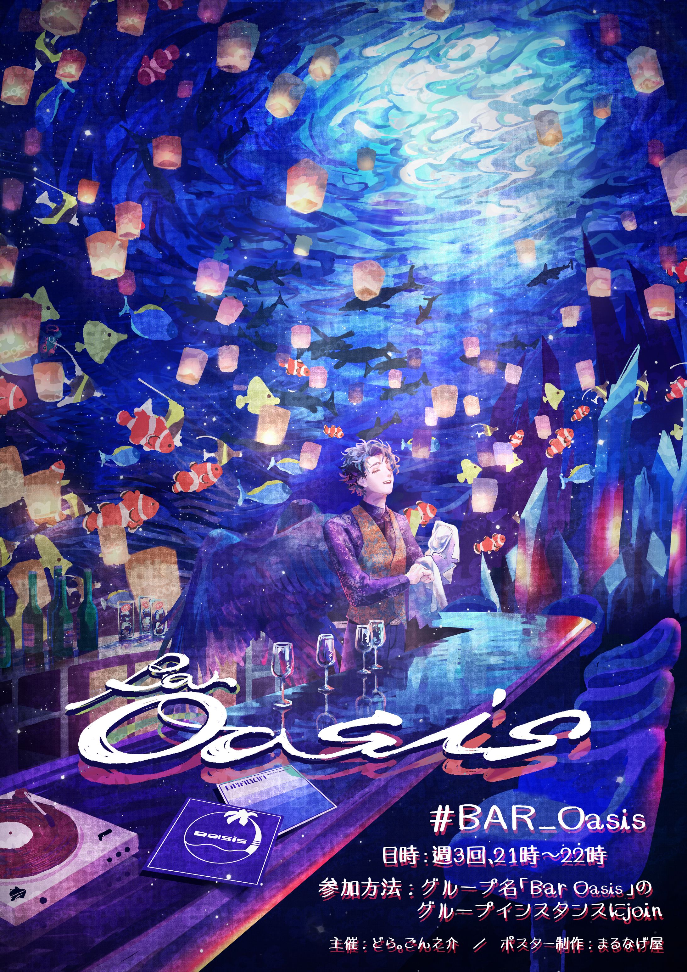 【Skeb】Bar Oasis-1
