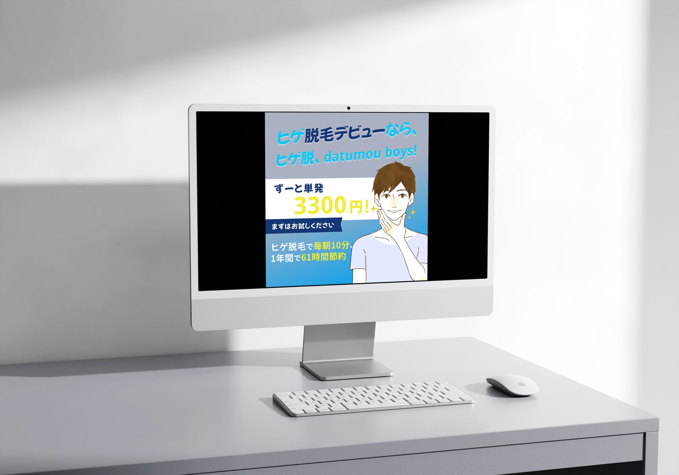 髭脱毛バナー-1