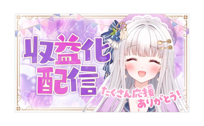 サムネイルデザイン - 天草フラン さま