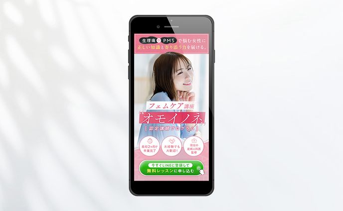 【LP】フェムケア講座