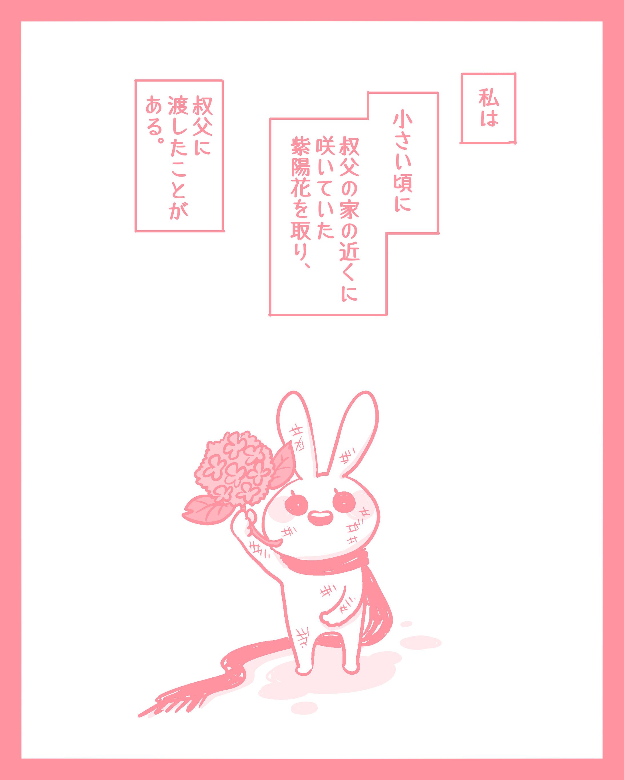 【育児】おはな-1