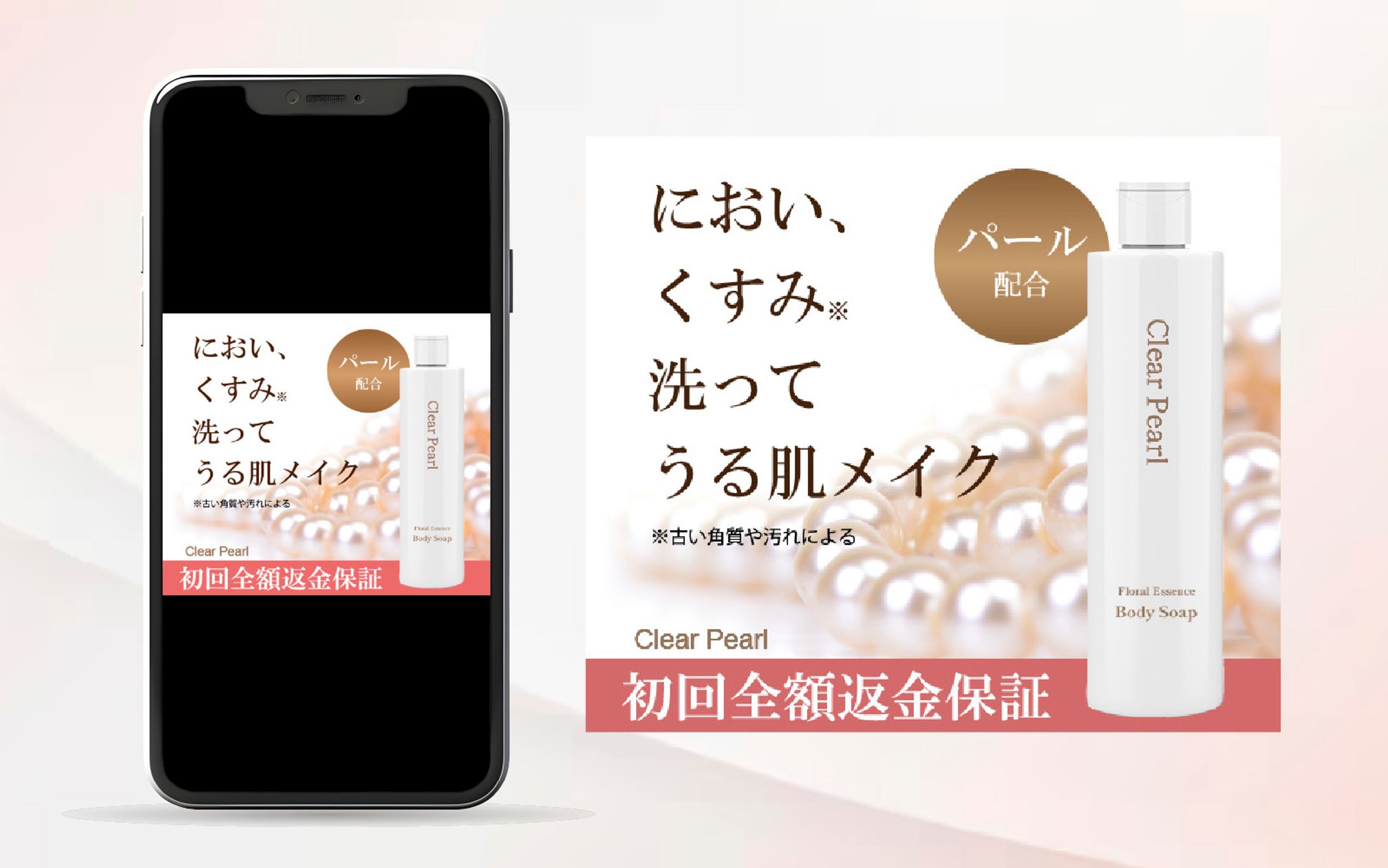 【バナー】ボディーソープ（3サイズ）-1