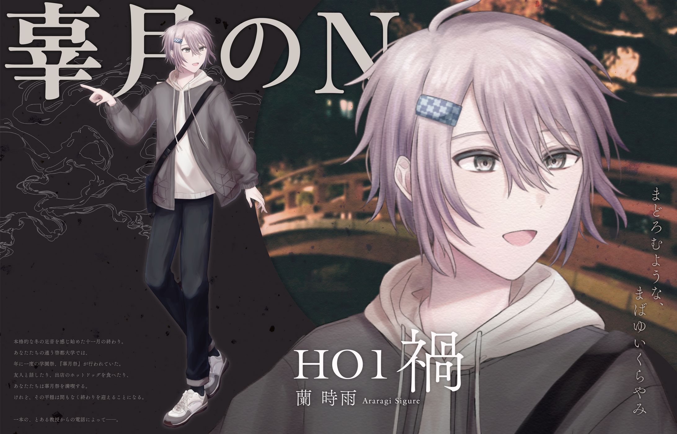 男キャラクター立ち絵2-1