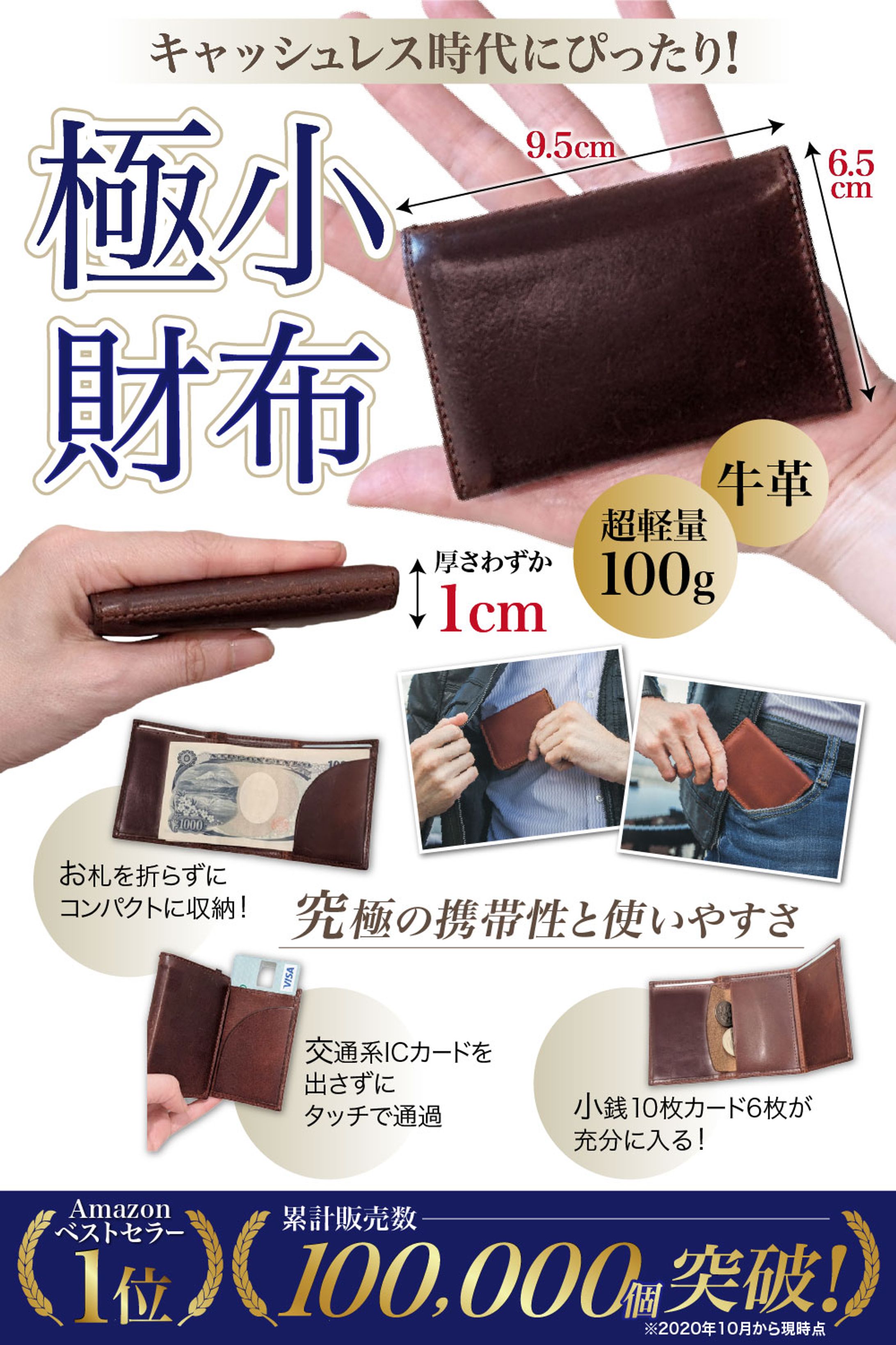 Amazon promotional banner-1
