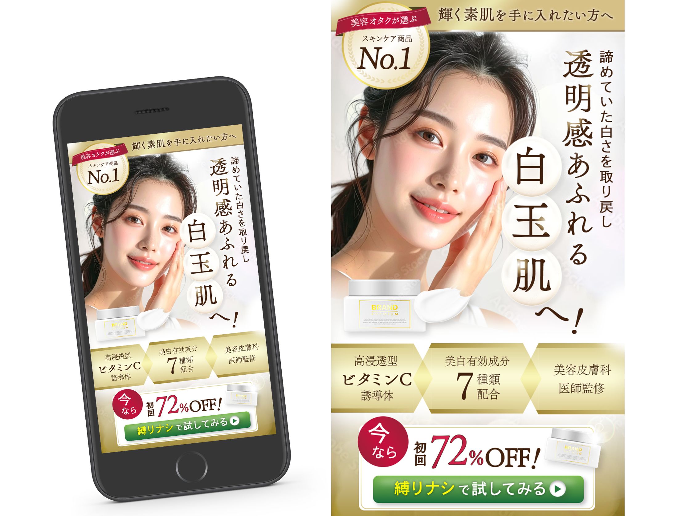 美容クリームFV-1