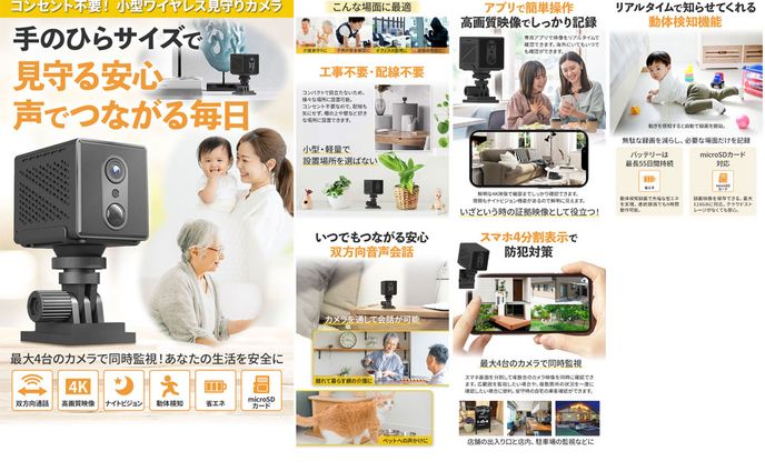 【商品LP】小型カメラ