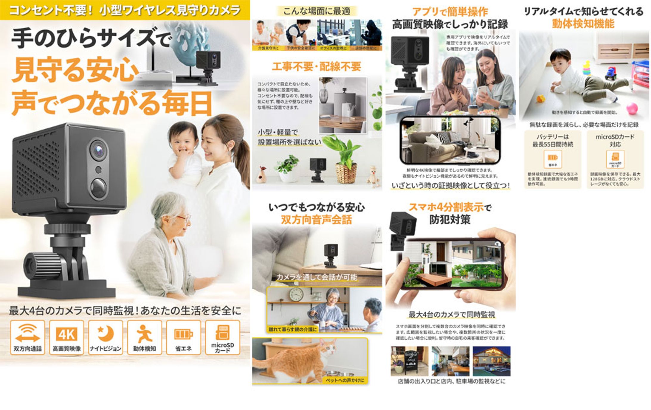 【商品LP】小型カメラ-1