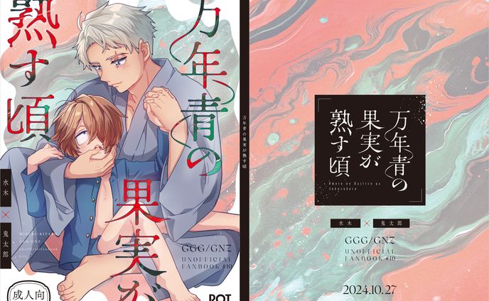 万年青の果実が熟す頃
