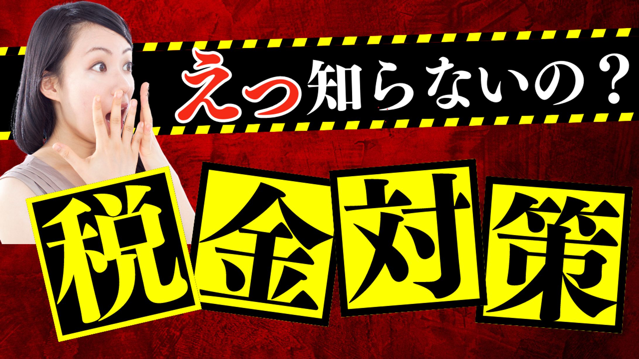 YouTubeサムネイル-1