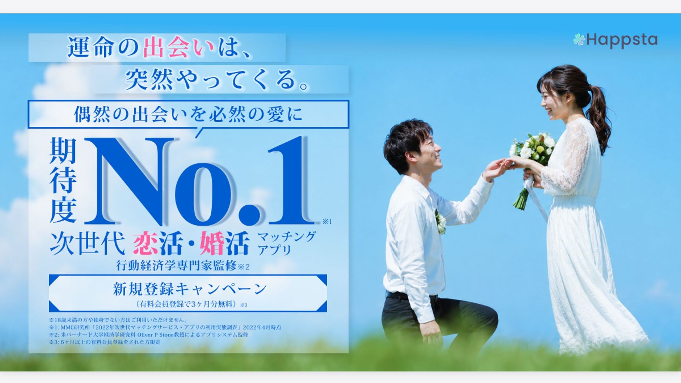 婚活系　バナー-1