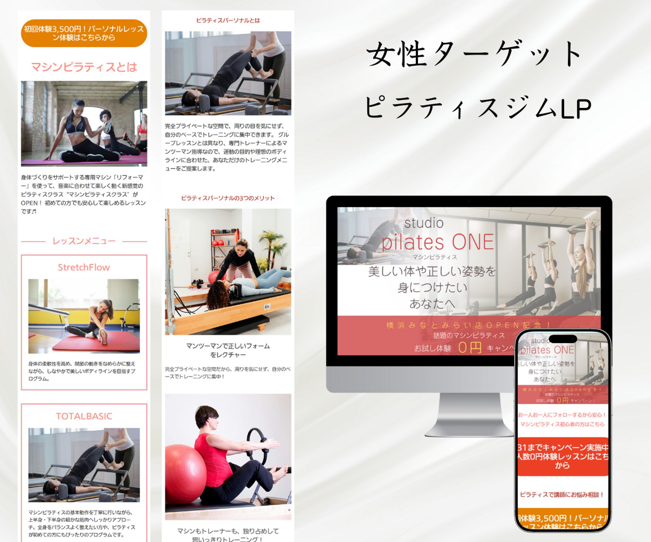 ピラティスジムLP-1