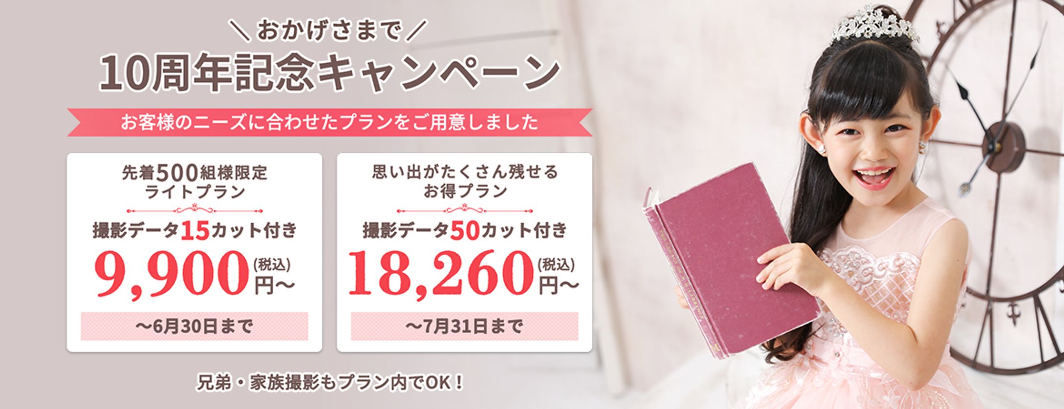 株式会社ハピリィ｜キャンペーンバナー-1