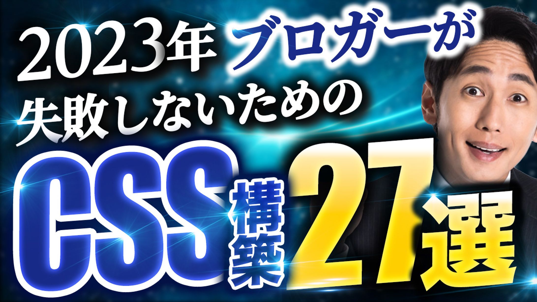 自主制作サムネイル-1