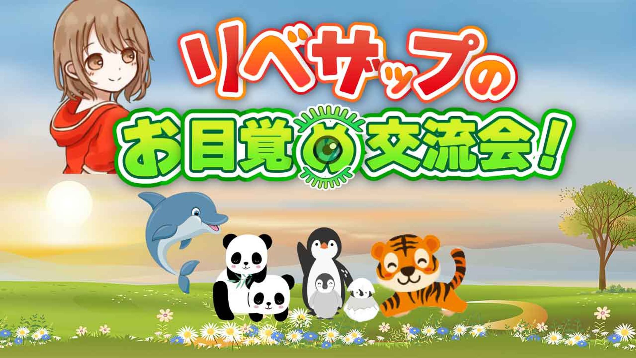 交流会用バナー-1