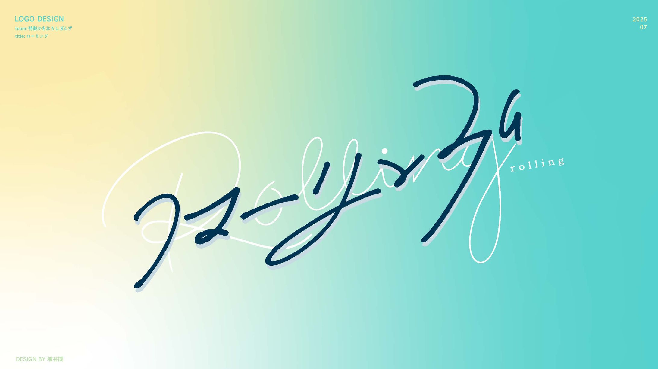   【VocaDuo2025】タイトルロゴ（ローリング/特製かきおろしぽんず ）-1