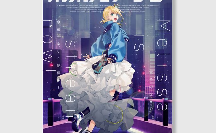 時葉メリッサ　宣伝用キービジュアル