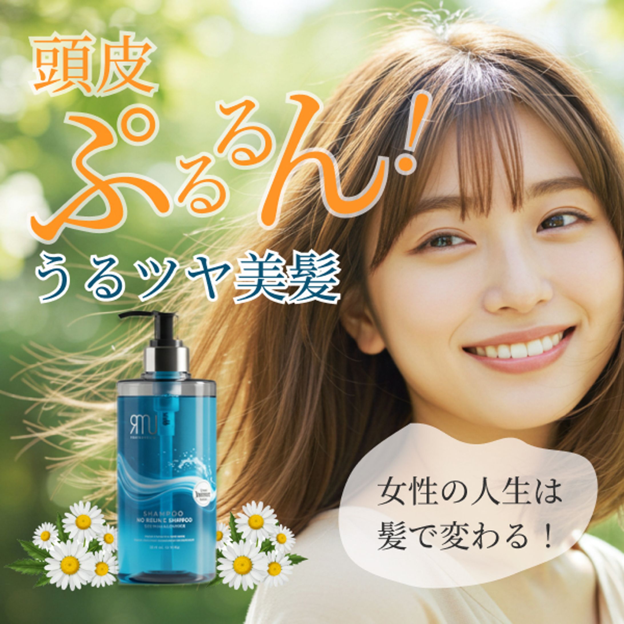 シャンプー系バナー-1