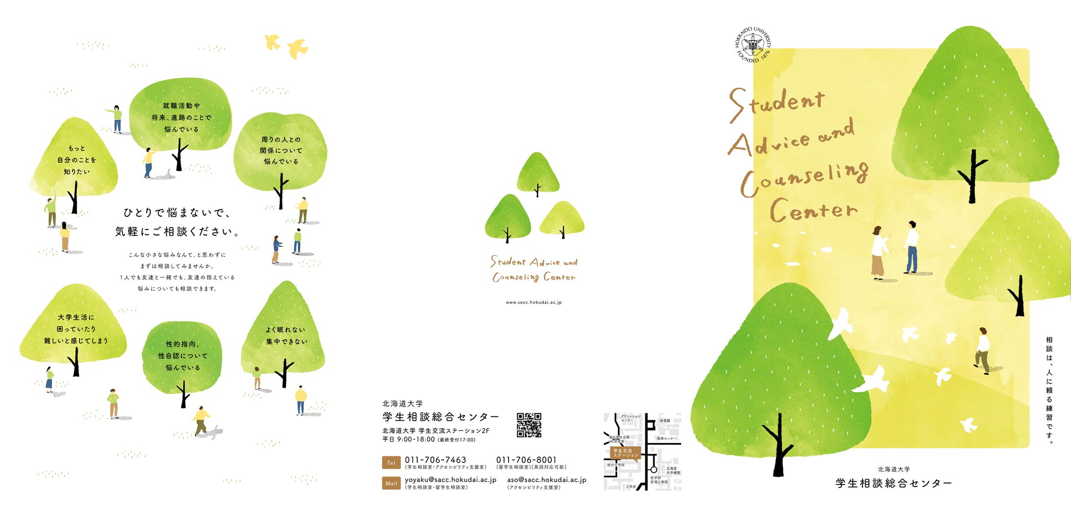 3つ折りリーフレット-1