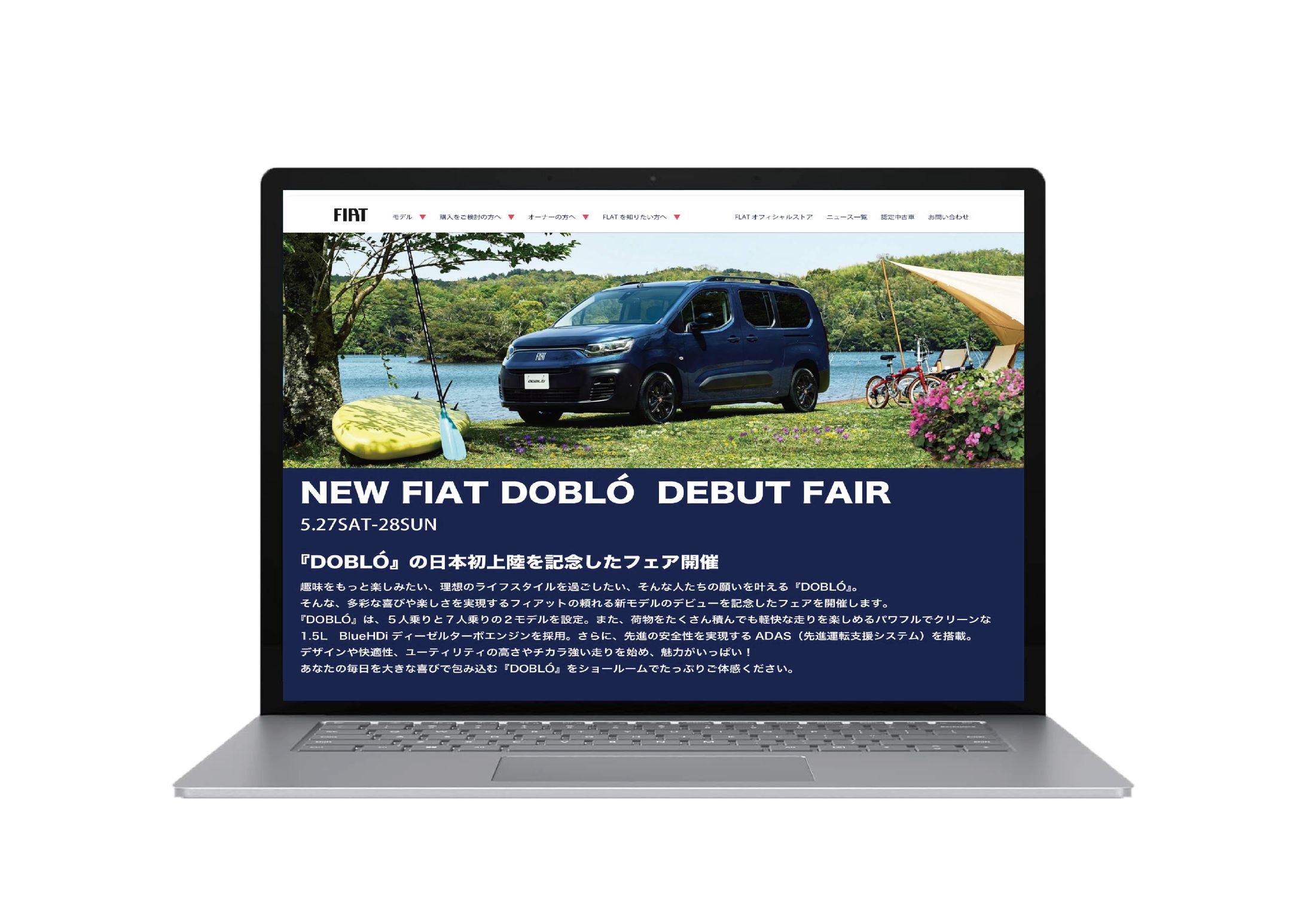 【授業課題】FIATのHP リデザイン-1