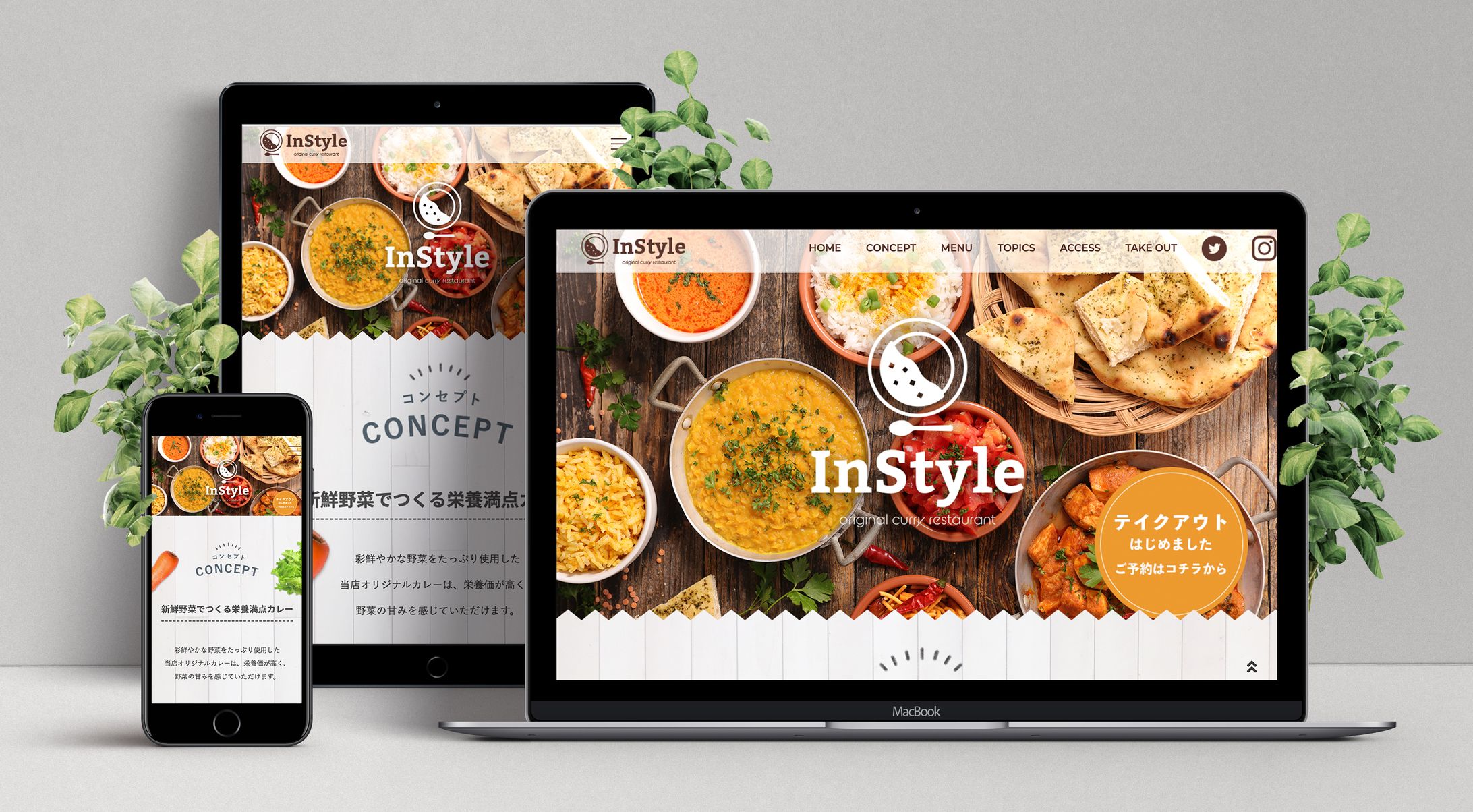 カレーレストラン（架空案件）-1