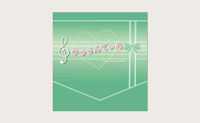 みゅらんてぃあ　譜面隠し