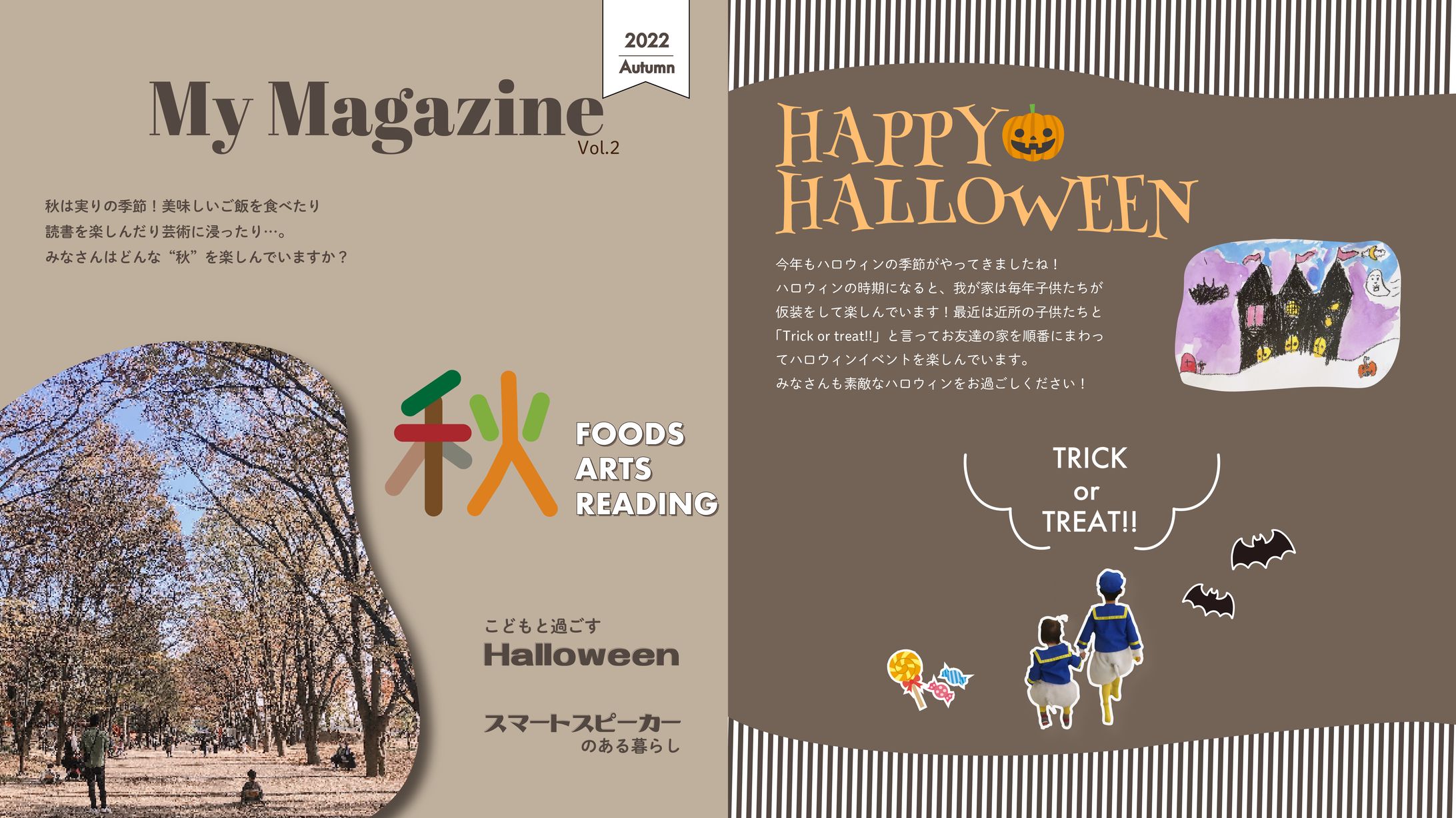 【自主制作】My magazine vol.2-1