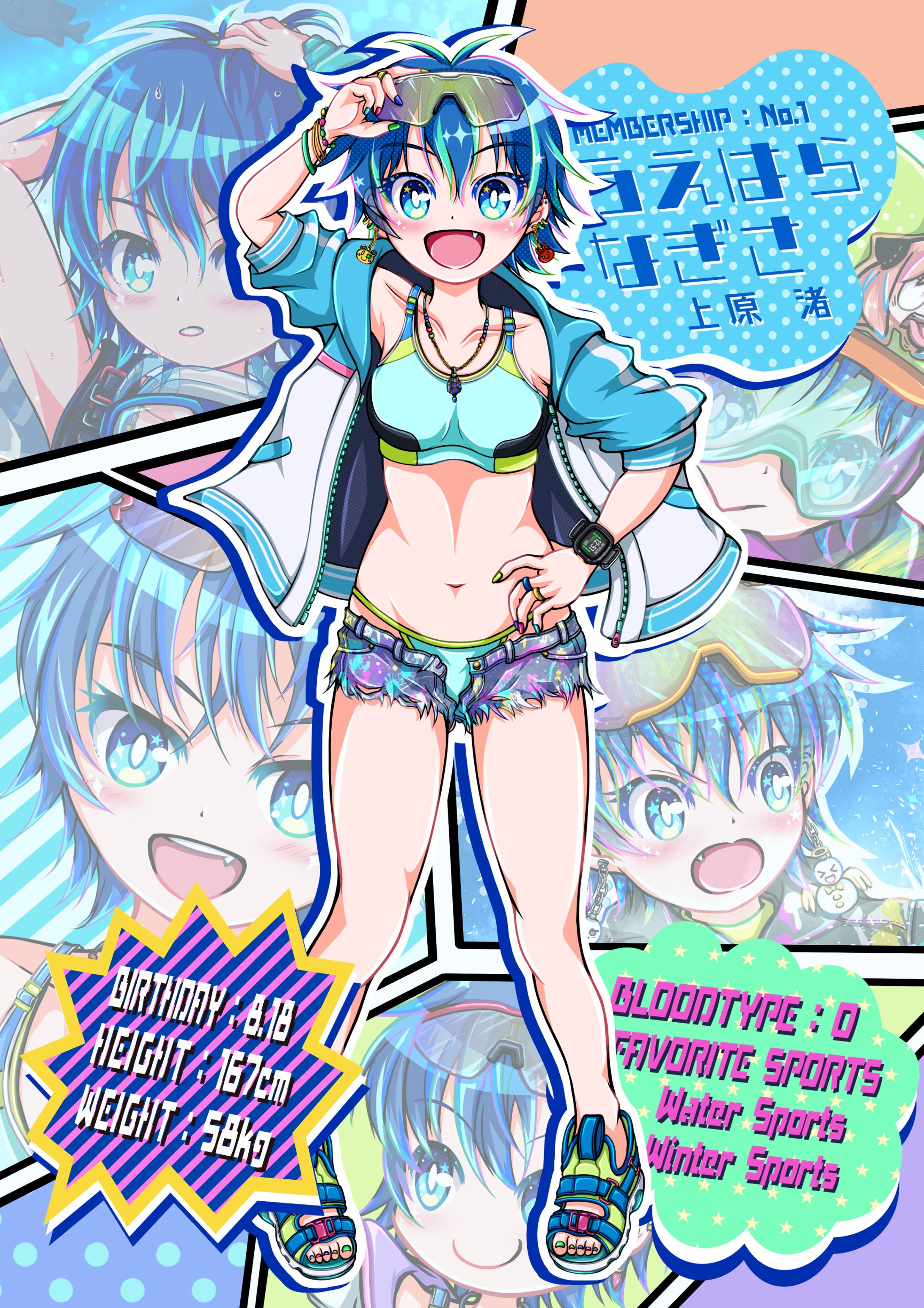 オリジナルキャラクター紹介-1